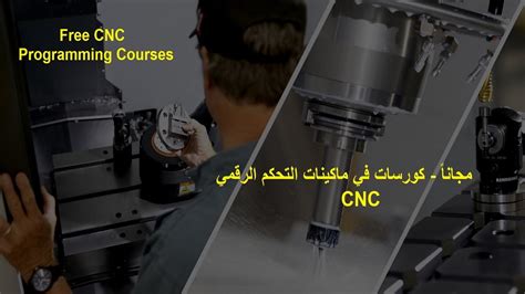 free cnc programming course